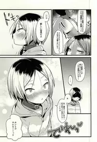 (Neko Masshigura! 3) [Houkiboshi (Maruna)] Kenma Circulation (Haikyuu!!)