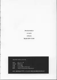 [Clover Kai (Emua)] BRAND NEW COLOR (Utawarerumono)