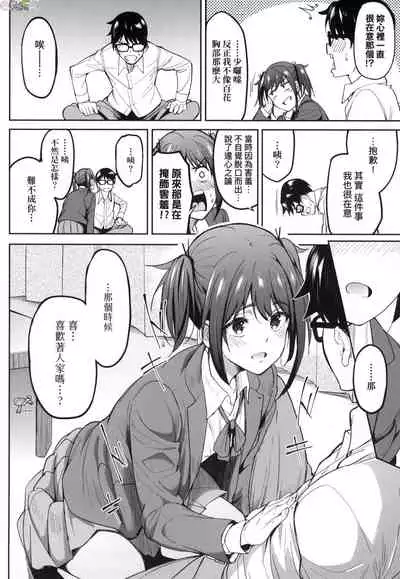 [Gin Eiji] Kaa-chan wa Yopparau to...