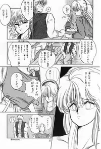 [Tachikaze Shuusui] Hisui no Kaikou