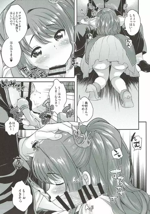 Moushiwake Arimasen.