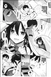 [Yaya Hinata] Kasane Apocalypse! [Chinese]