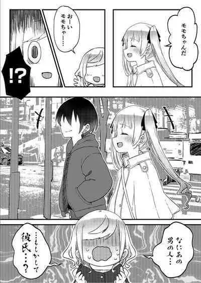 [LIN] Futago Shimai-chan no Yuri Seikatsu 1-9 [Digital]