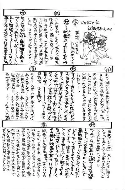 (C56) [Shokuyou Arikui (Hoshikawa Kirara)] LOVE LOVE PHANTASY (Digimon Adventure, Tenshi ni Narumon)