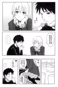 [Shibasaki Syouzi] Tokubetsu na Mainichi - Special daily | 非常特別的每日 [Chinese]