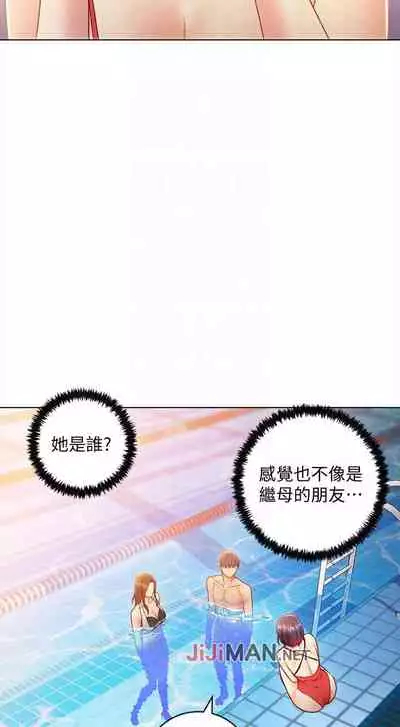 【周二连载】继母的朋友们(作者:Red-A&頸枕) 第1~71话