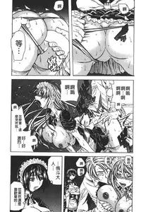 [Tachibana Naoki] Ryoujoku Kyoushitsu [Chinese]