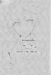 (Sennen Battle Phase 20) [Watabokori (Toyama Nanao, Ibonnu)] LOVE LINK (Yu-Gi-Oh! VRAINS)