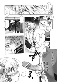 (SC49) [Otentomaru (Nakamura Kanko)] Moebocchi (Super Robot Wars)