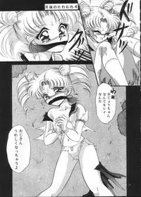 (C45) [Trap (Urano Mami)] Tsukiyo Notawamure Vol.4 (Sailor Moon)