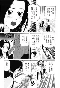 [Maeda Futoshi] Sentimental Mama