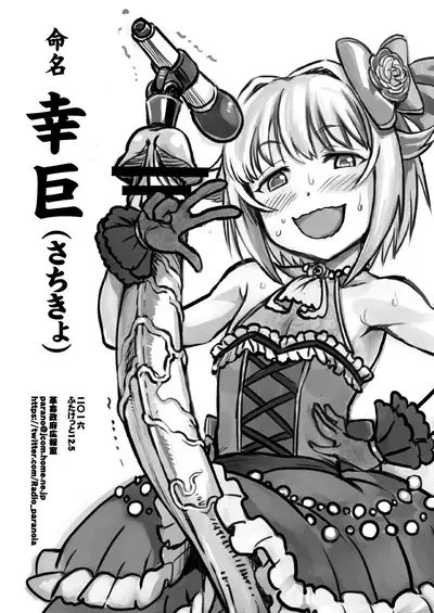 Suki nandakara Shouganai!