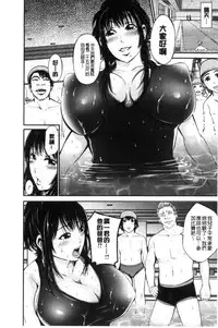 [Akiha@] Goshujin-sama no Chichi Dorei [Chinese]