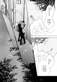 [Kamon Saeko] Futari no Musuko ni Nerawarete Imasu 2