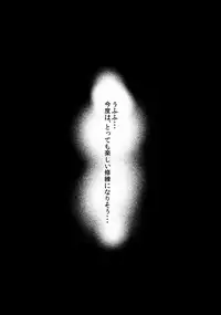 (Reitaisai 10) [Rocket Chousashitsu (Koza)] Etsu no Yodomi Daiisshou Seiga Nyannyan wa Hatsumono ga Osuki? (Touhou Project)