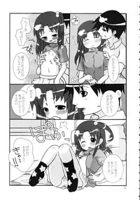 (C66) [Dog&God (Tamabe Inusuke)] Sister's case study. (Shuukan Watashi no Oniichan)