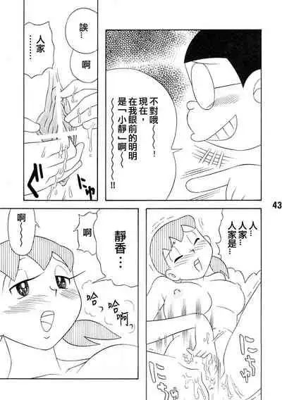 (C72) [TWIN TAIL (Sendou Kaiko)] TWIN TAIL EXTRA NO.7 Fancy Woman (Doraemon) [Chinese] [Beiqv个人汉化] [Incomplete]