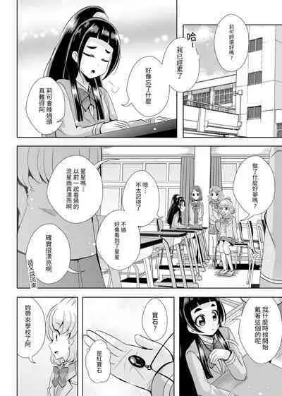 Hoshi no constellation