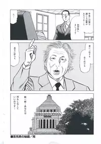 [Amiya Mia] Ero-Ero Daiteikoku | Ero-Ero Grand Empire