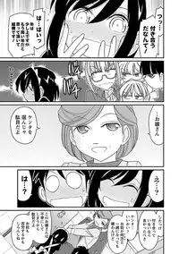 [Charlie Nishinaka] Cheers! 15 [Digital]