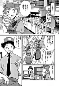 [Tamaki Nozomu] Nanairo Karen