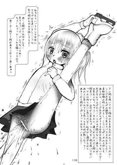 Roshutsu Shoujo Club Soushuuhen 2