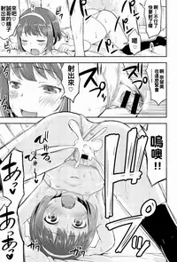 (COMIC1☆13) [Kidoukan (Kidou Muichi)] Narumi no Heya [Chinese] [oo君個人漢化]