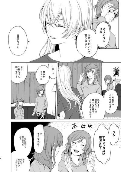 [Tatakai no Kiseki (Senyuu)] SayoChisa ga Echhi na Koto Suru Hon (BanG Dream!) [Digital]