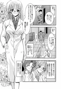 [Takei Tsukasa] Tanoshii Rinjin - Pleasant Neighbor