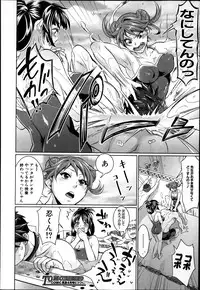 [Tokimachi Eisei] Waruiko Dareda? Ch. 1-3