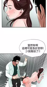Desire King (慾求王) Ch.1-16 (chinese)
