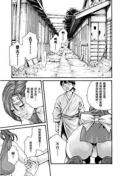 Araxa Ninpo-Cho Volume. 1 | 霰草忍法帖 1