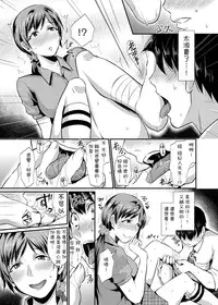 [40Denier (Shinooka Homare)] idolize #1 (THE IDOLM@STER CINDERELLA GIRLS) [Chinese] [沒有漢化] [Digital]