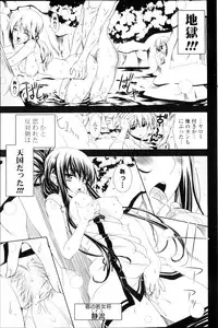 COMIC Potpourri Club 2013-03