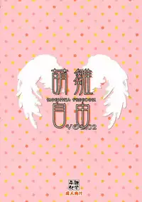 (C82) [Moehina Kagaku (Hinamatsuri Touko)] Moehina Jiyuu Vol. 02 (Sword Art Online)