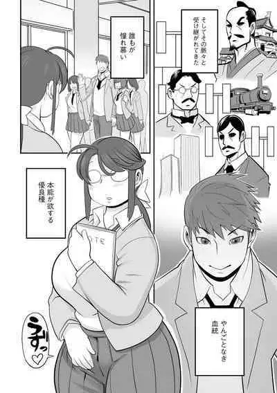 Kojima Bokujou Milk Paradise