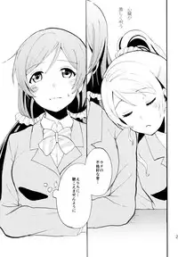 (C88) [Mushiyaki!! (Kanbayashi Makoto)] ENCORE! (Love Live!)