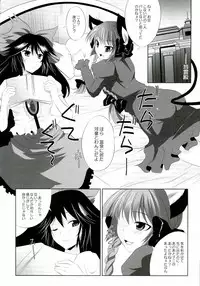 (C78) [Seventh Heaven MAXION, Nekomikan CAFE (MAKI, Nekoshiro Mikan)] Kanojo o Nugasu 108 no Houhou Vol. 05 (Touhou Project)