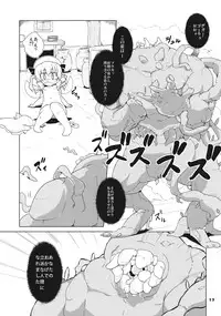 (C77) [Kazemichiya (Mamo Williams)] MISSING MOON (Touhou Project)