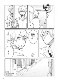 (C88) [Ysouko (Sari)] Kuro Ki Hon 13 (Kuroko no Basuke)