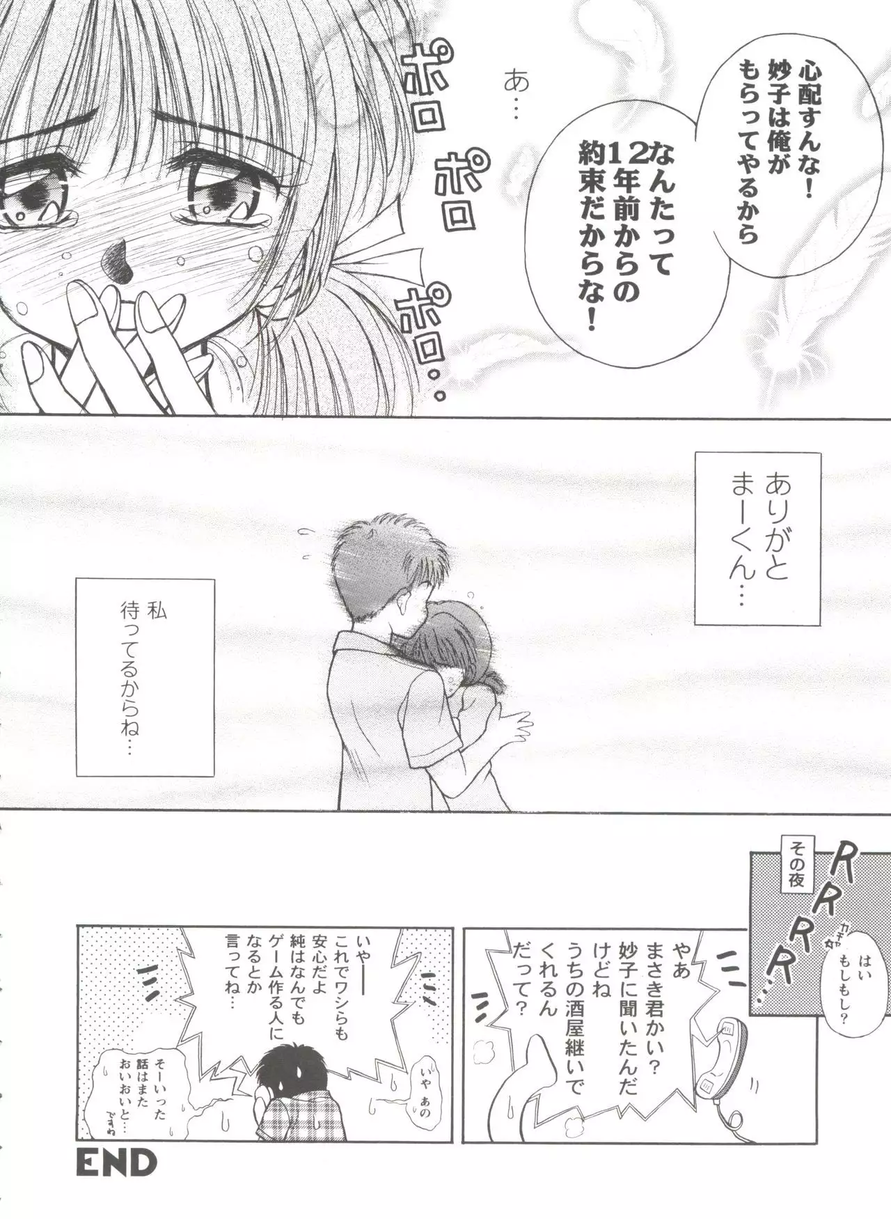 Girl's Parade 99 Cut 1