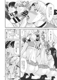 (C89) [JACK-POT (Jyura)] Sailor Moon(30) (Bishoujo Senshi Sailor Moon)