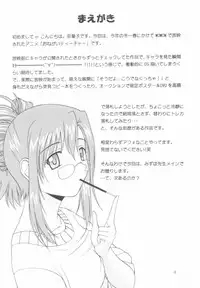 (CR31) [G-SCAN CORP. (Satou Chagashi)] Onegai Mizuho-sensei (Onegai Teacher)