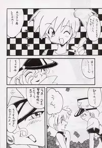 [Paradise City (Noraneko Nagaya, Roku Ishiki, Yasumori Zen)] Tabeta Kigasuru 34 (Pokemon)