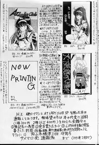 [Samemaro Party (Samemaro)] Zenmai Tamarizuke (Fushigi no Umi no Nadia) [1991-01-26]