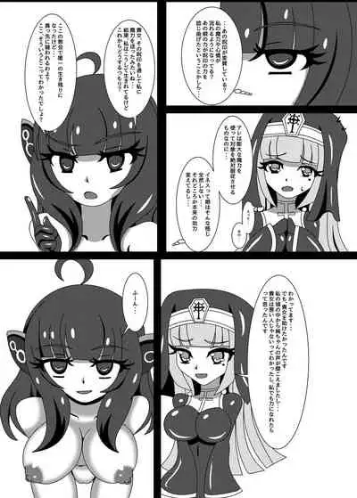 Marunomi Musume no Seitai Chousa Houkokusho 3