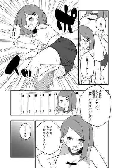 Zatsuyou Dorei Wo Kusai Seme