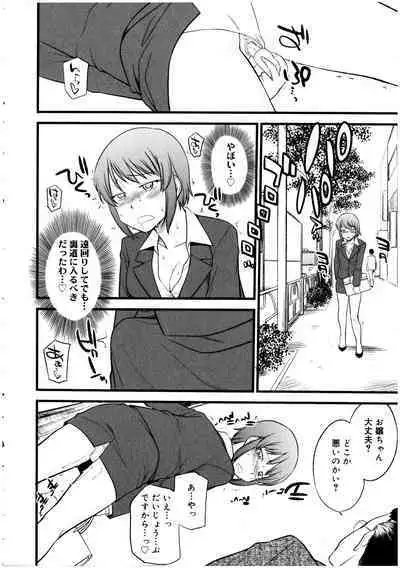 Futanarikko no Sekai 5