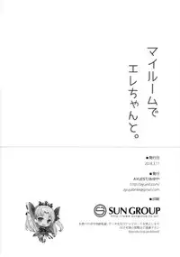 (SC2018 Spring) [AYUEST (Ayuya)] My Room de Ere-chan to. (Fate/Grand Order)