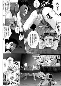 [Cyclone (Reizei, Izumi)] Sinclair - Download Tokubetsuban (Dragon Quest Dai no Daibouken) [Digital]